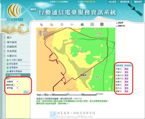 查詢住家附近基地台|全台手機基地台位置 + 訊號收訊品質查詢系統